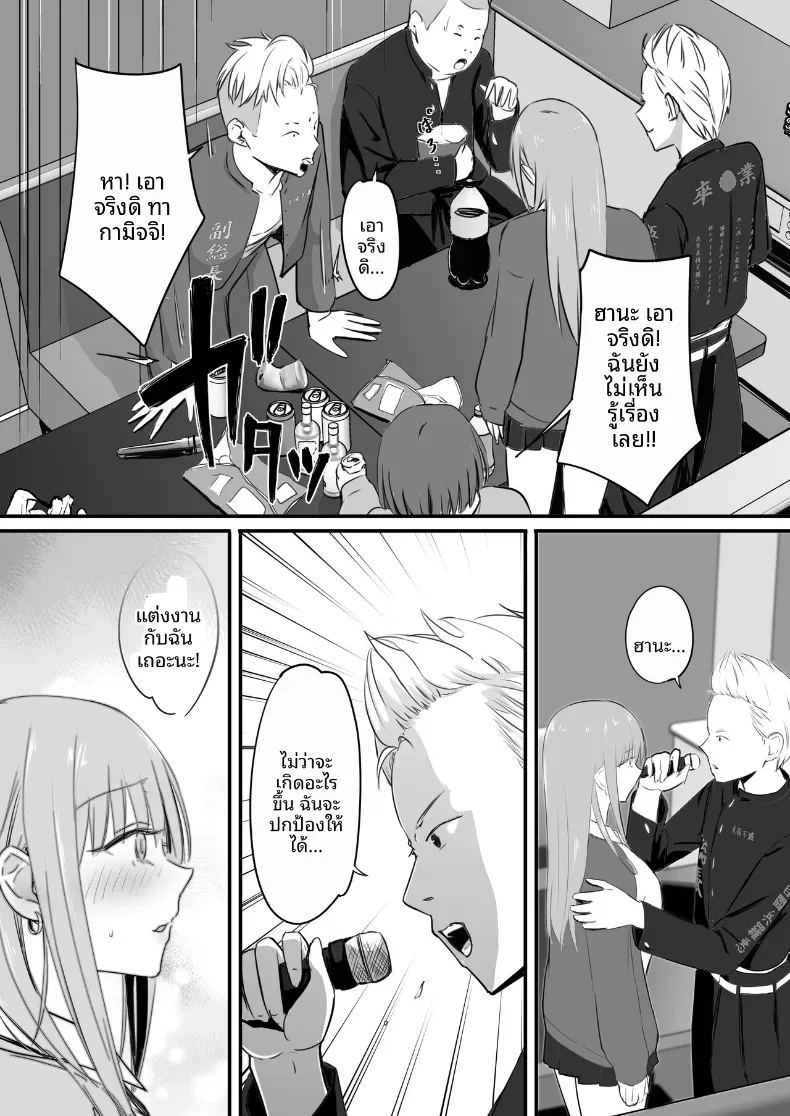ในปาร์ตี้ฉลองเรียนจบ ภาพ 10
