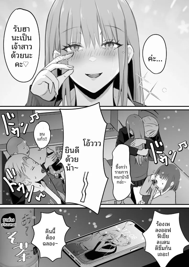 ในปาร์ตี้ฉลองเรียนจบ ภาพ 11