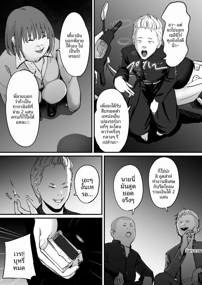 ในปาร์ตี้ฉลองเรียนจบ ภาพ 13