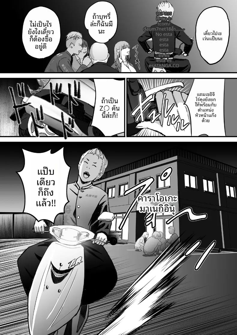 ในปาร์ตี้ฉลองเรียนจบ ภาพ 14