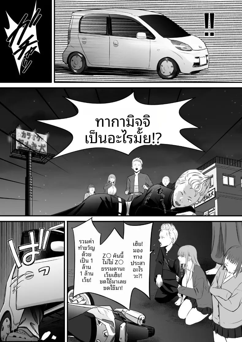 ในปาร์ตี้ฉลองเรียนจบ ภาพ 15
