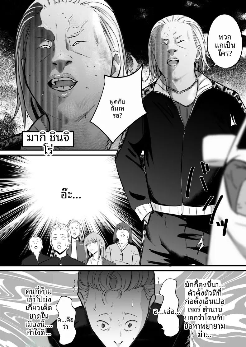 ในปาร์ตี้ฉลองเรียนจบ ภาพ 16