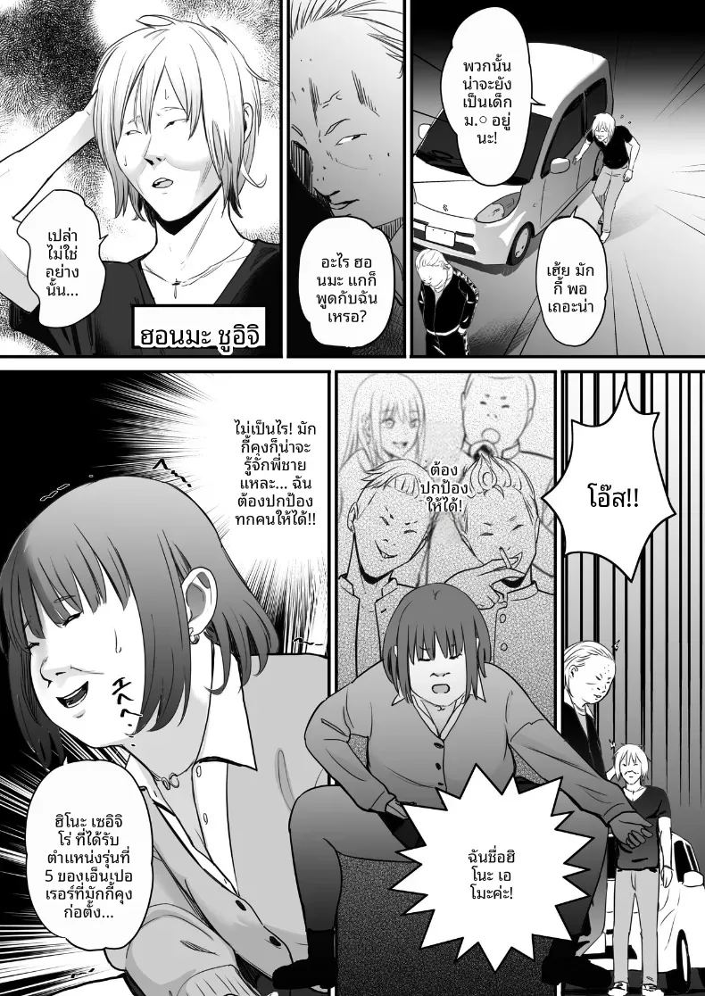 ในปาร์ตี้ฉลองเรียนจบ ภาพ 17