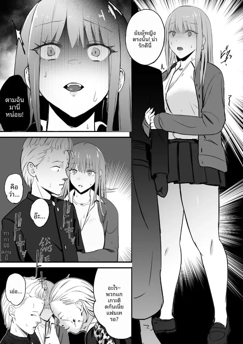 ในปาร์ตี้ฉลองเรียนจบ ภาพ 19