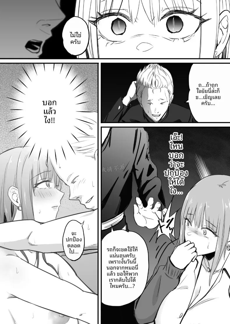 ในปาร์ตี้ฉลองเรียนจบ ภาพ 20