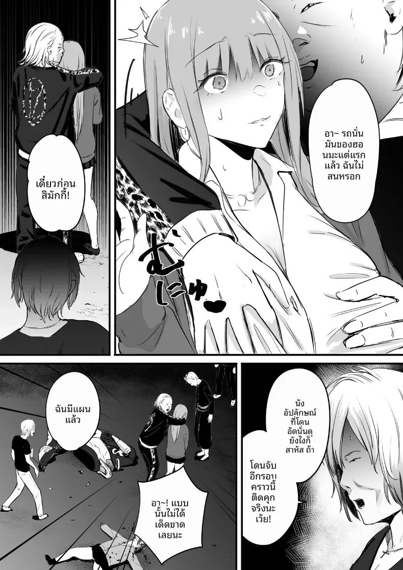 ในปาร์ตี้ฉลองเรียนจบ ภาพ 21