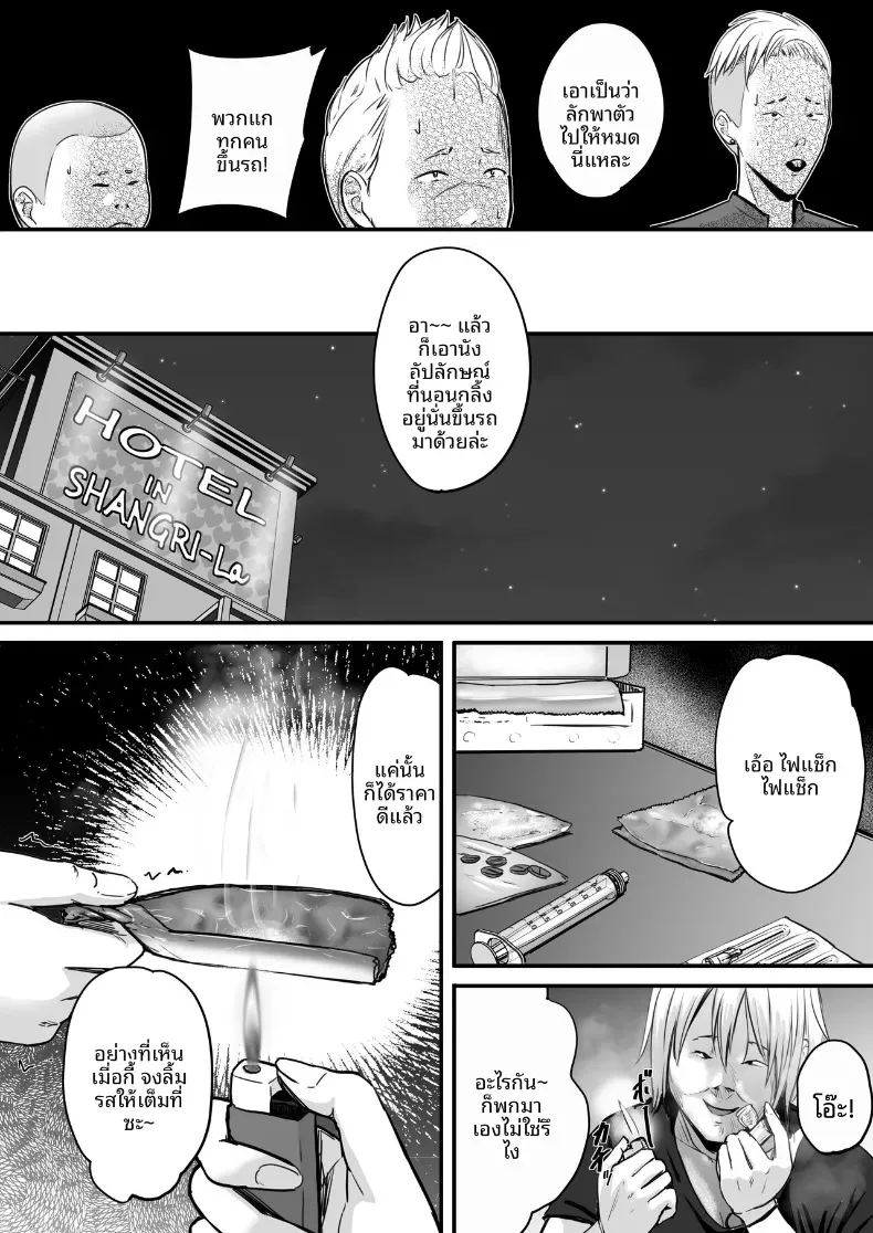 ในปาร์ตี้ฉลองเรียนจบ ภาพ 22