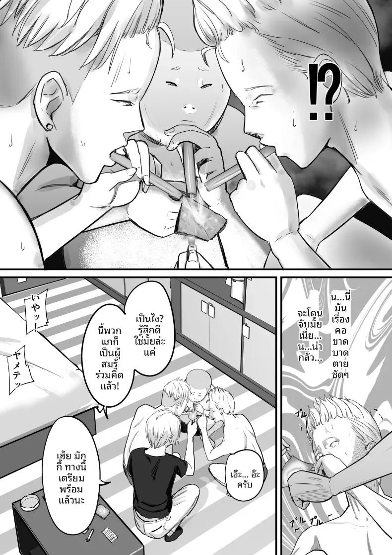 ในปาร์ตี้ฉลองเรียนจบ ภาพ 23