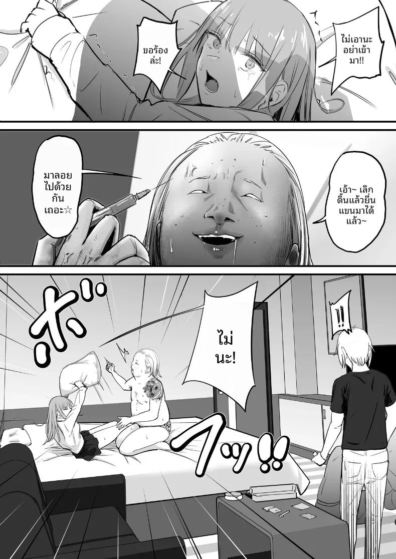 ในปาร์ตี้ฉลองเรียนจบ ภาพ 24