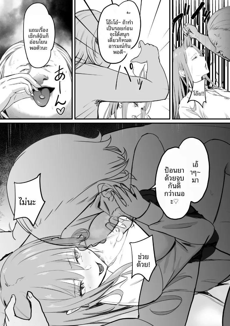 ในปาร์ตี้ฉลองเรียนจบ ภาพ 25