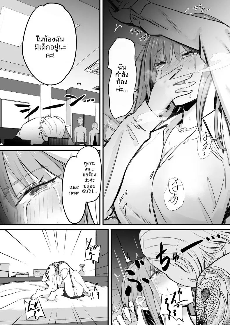 ในปาร์ตี้ฉลองเรียนจบ ภาพ 26