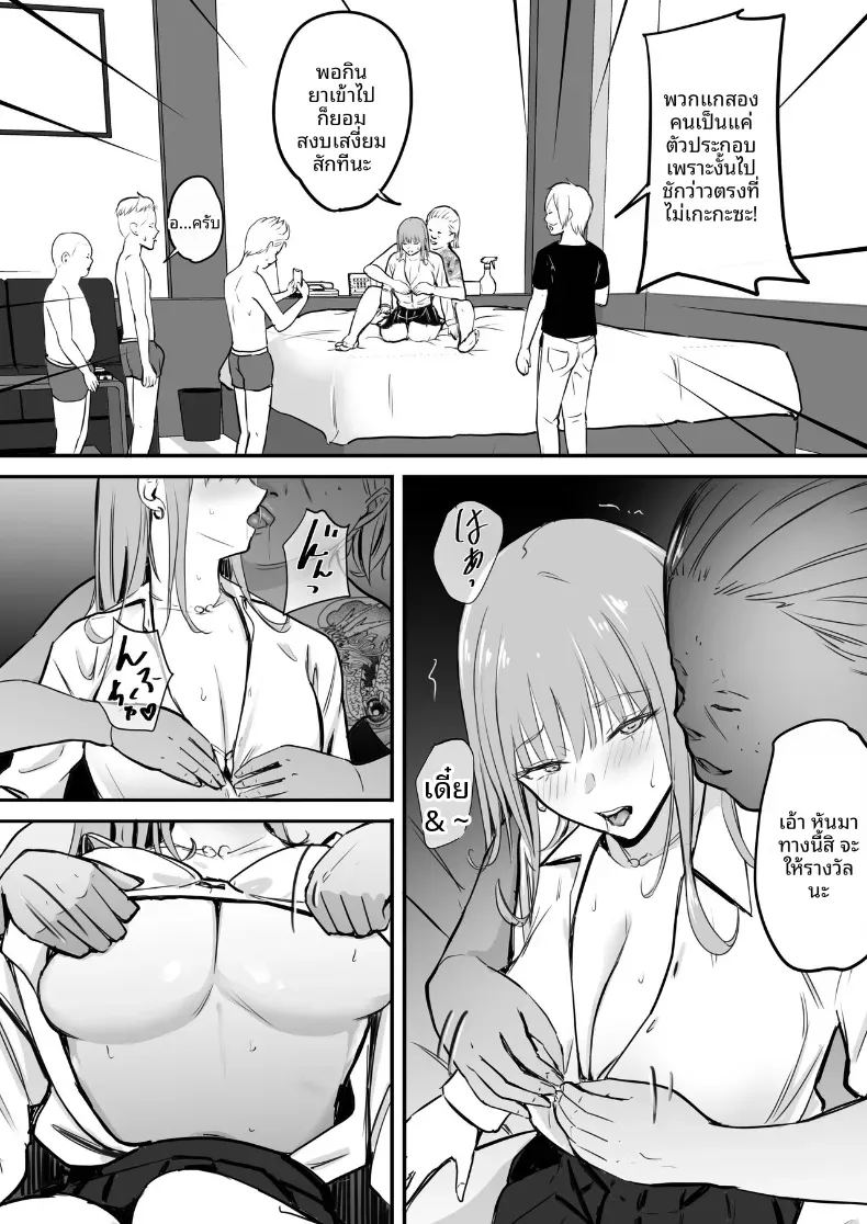 ในปาร์ตี้ฉลองเรียนจบ ภาพ 28