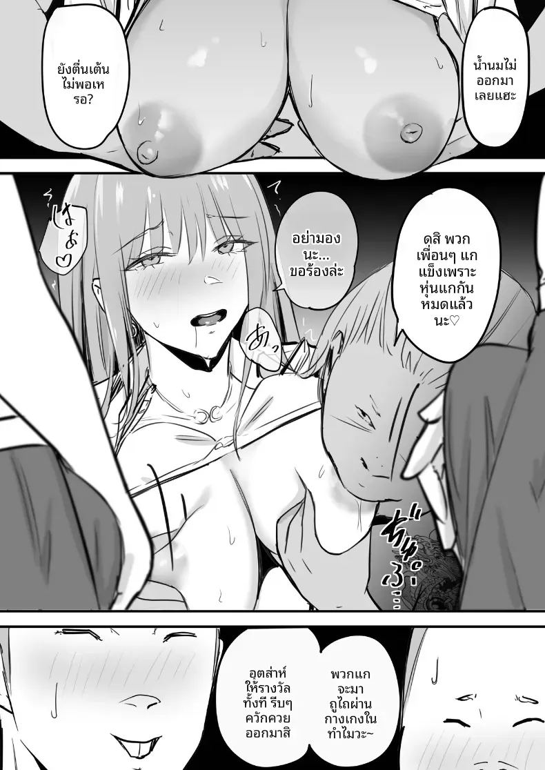 ในปาร์ตี้ฉลองเรียนจบ ภาพ 30