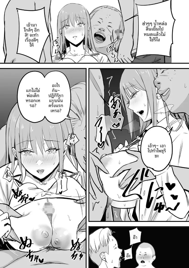 ในปาร์ตี้ฉลองเรียนจบ ภาพ 31