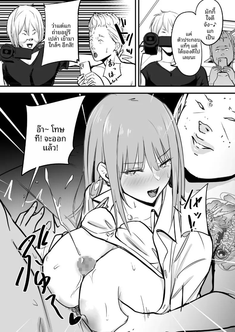 ในปาร์ตี้ฉลองเรียนจบ ภาพ 32
