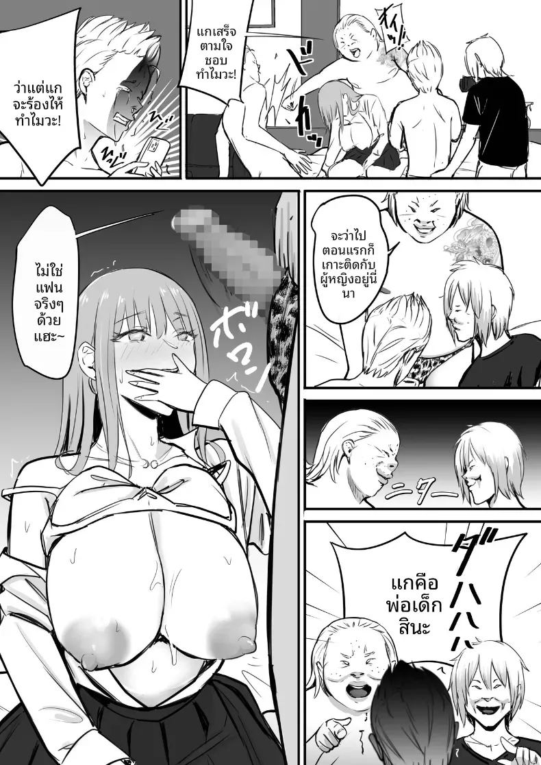 ในปาร์ตี้ฉลองเรียนจบ ภาพ 33