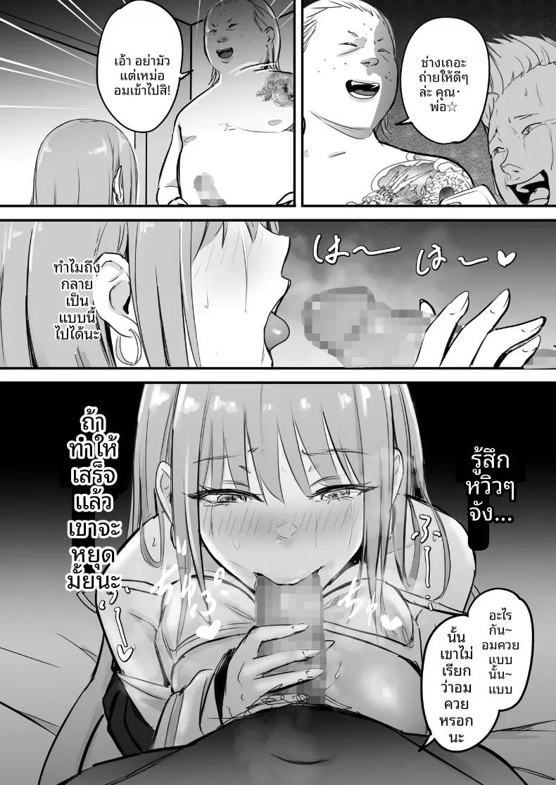 ในปาร์ตี้ฉลองเรียนจบ ภาพ 34