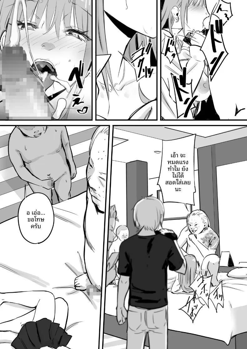 ในปาร์ตี้ฉลองเรียนจบ ภาพ 37
