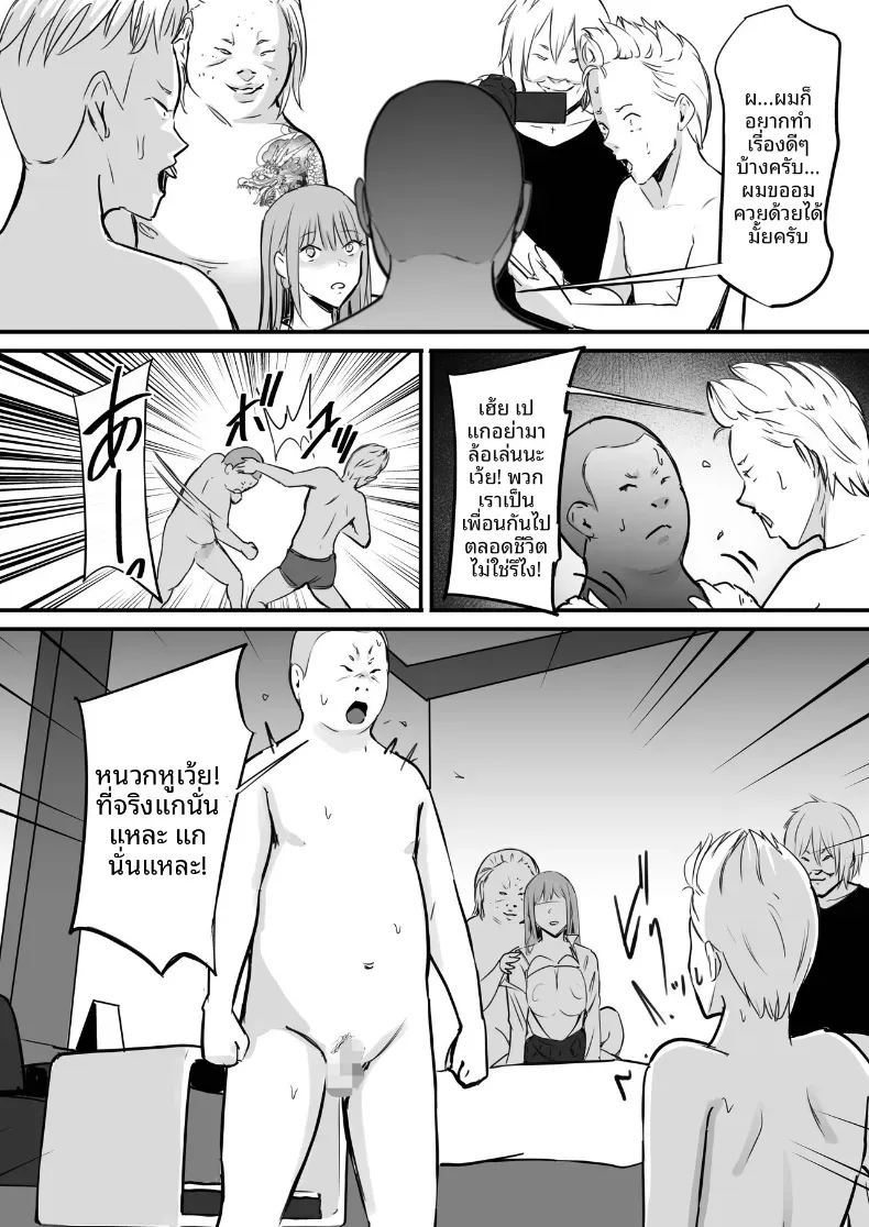 ในปาร์ตี้ฉลองเรียนจบ ภาพ 38