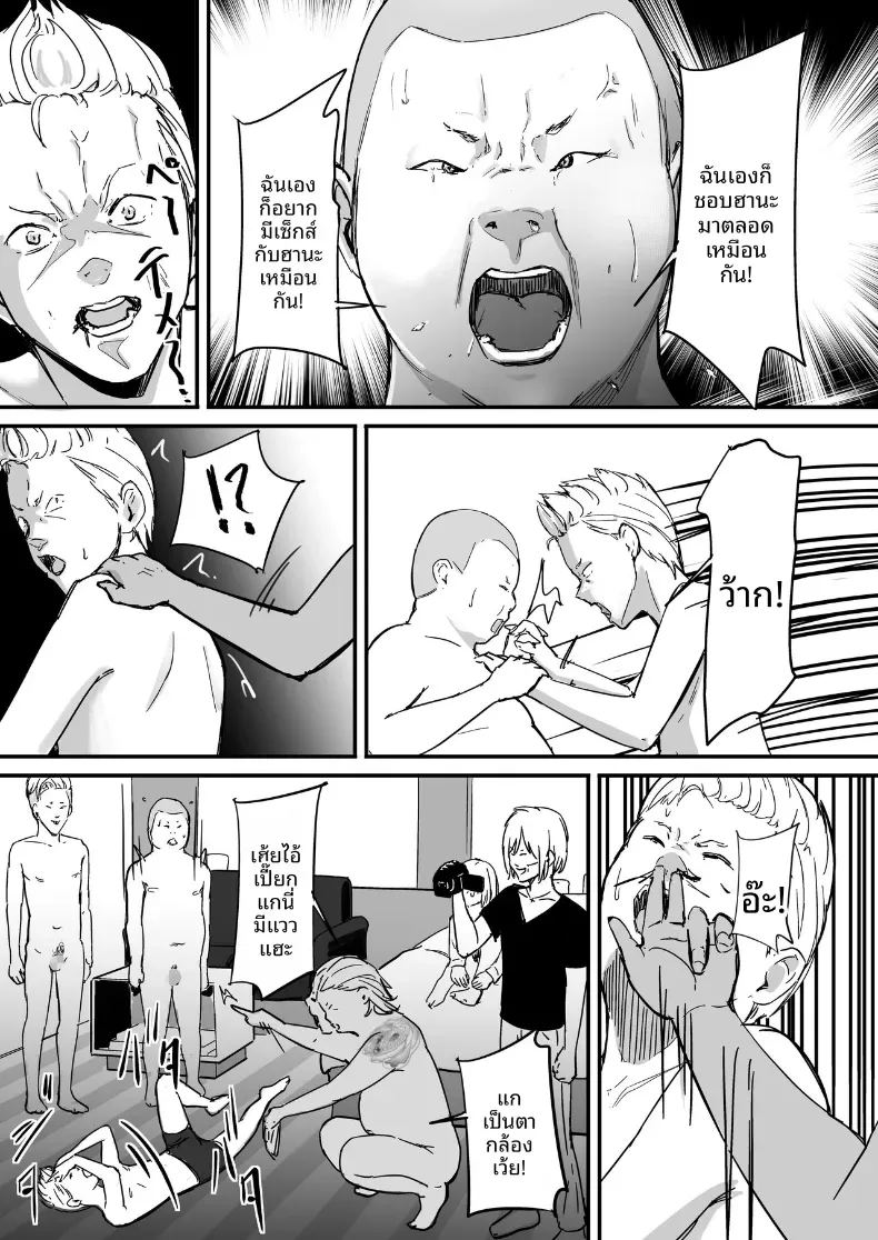 ในปาร์ตี้ฉลองเรียนจบ ภาพ 39