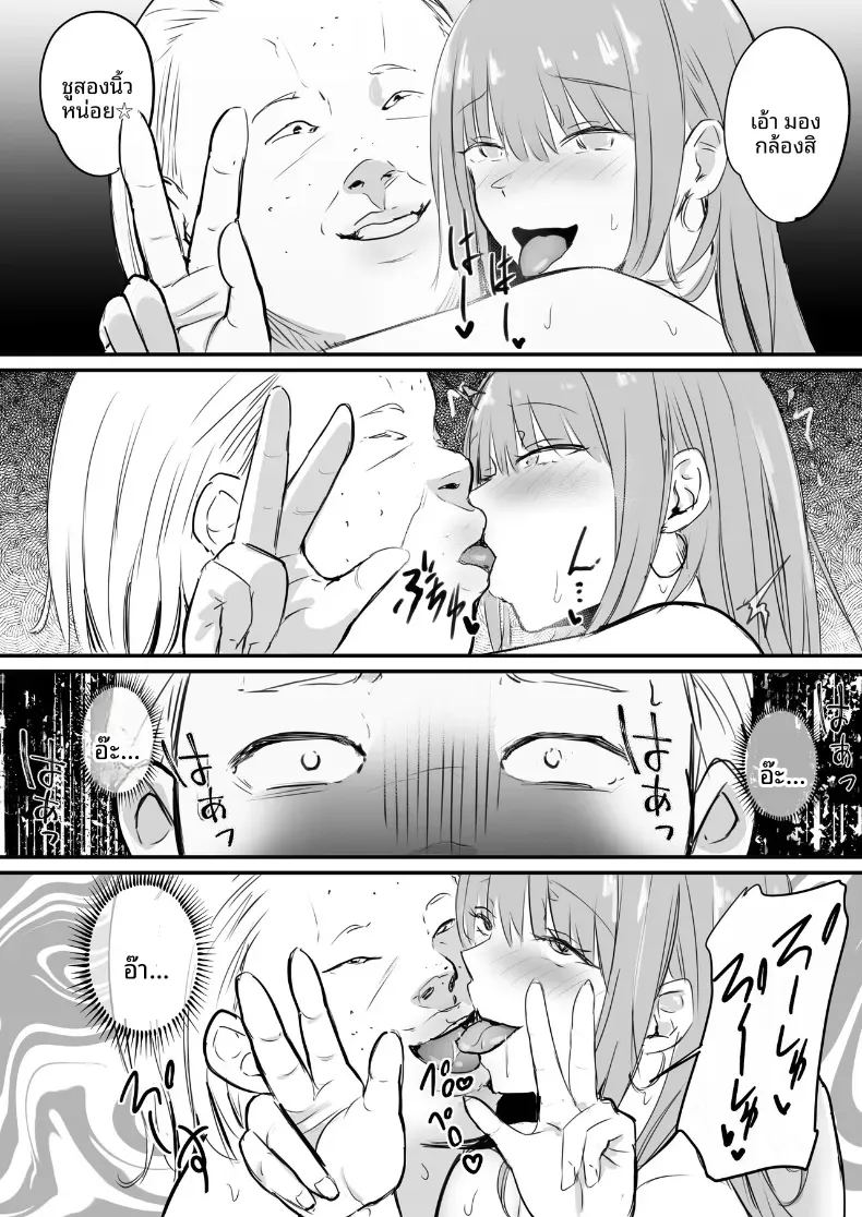 ในปาร์ตี้ฉลองเรียนจบ ภาพ 48