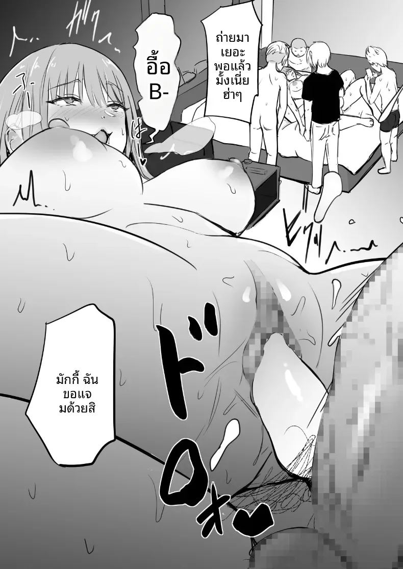 ในปาร์ตี้ฉลองเรียนจบ ภาพ 52