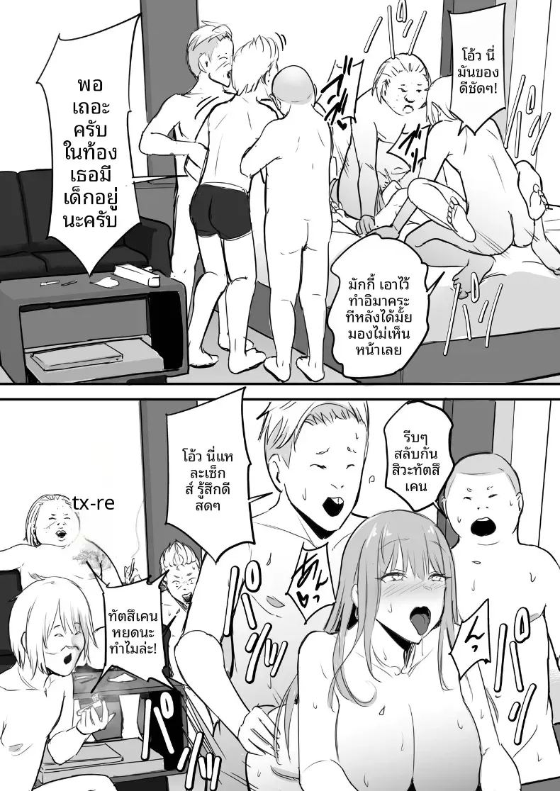 ในปาร์ตี้ฉลองเรียนจบ ภาพ 53