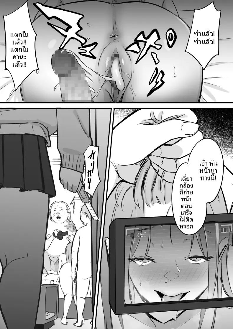 ในปาร์ตี้ฉลองเรียนจบ ภาพ 55