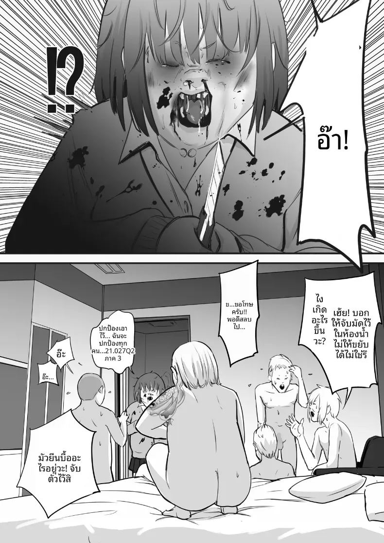 ในปาร์ตี้ฉลองเรียนจบ ภาพ 56