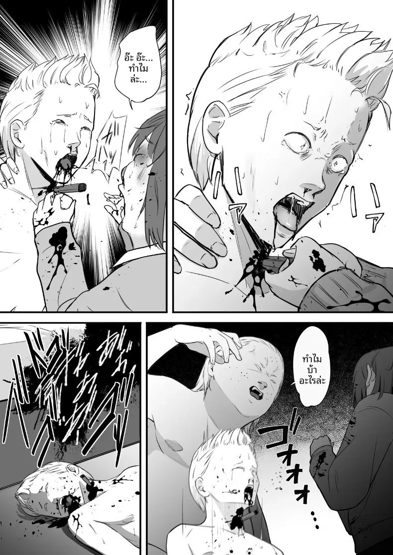 ในปาร์ตี้ฉลองเรียนจบ ภาพ 58