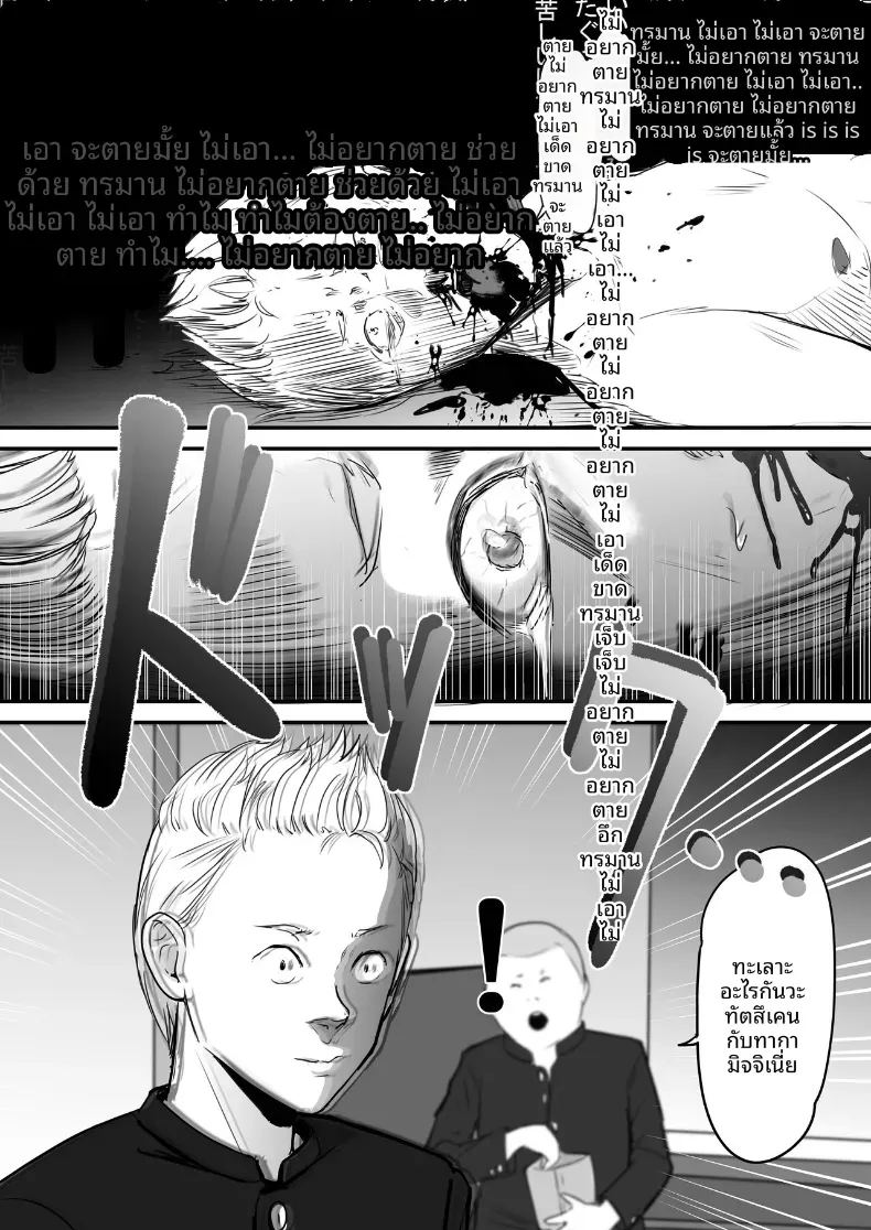 ในปาร์ตี้ฉลองเรียนจบ ภาพ 59