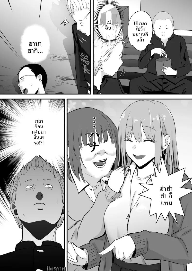 ในปาร์ตี้ฉลองเรียนจบ ภาพ 60