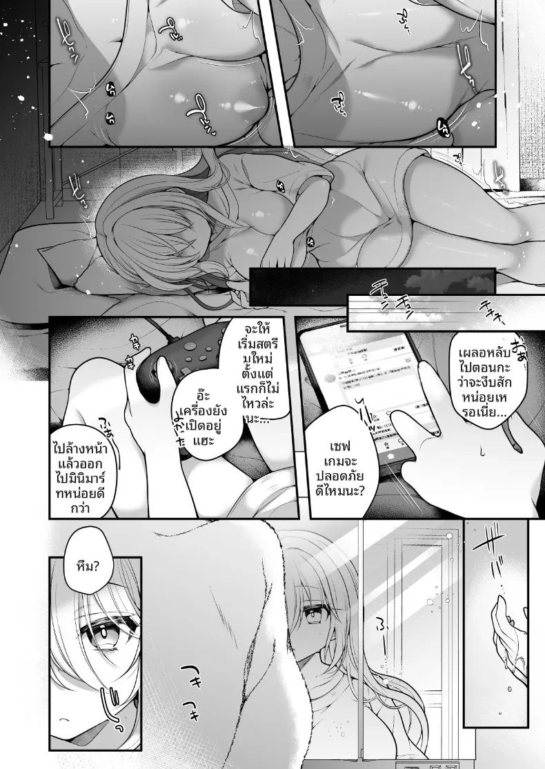ในวันที่ตื่นมาเป็นผู้หญิง ภาพ 2