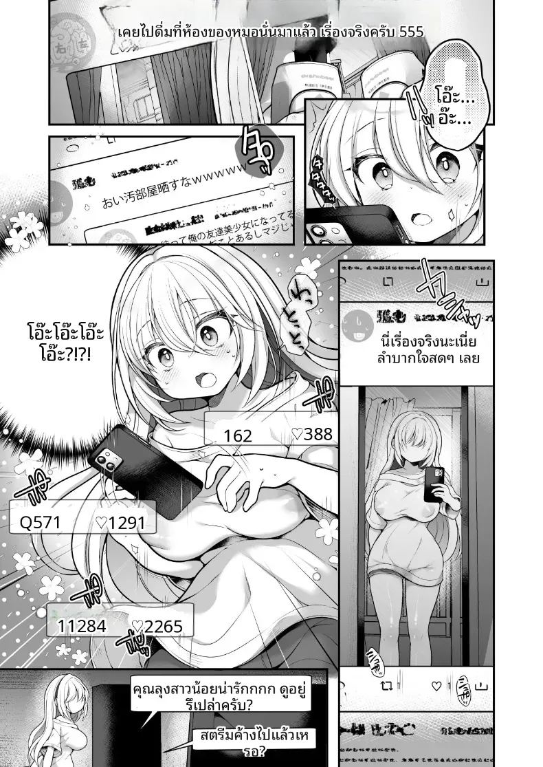 ในวันที่ตื่นมาเป็นผู้หญิง ภาพ 7