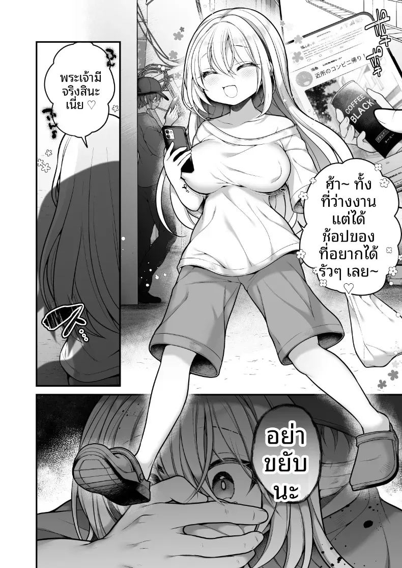 ในวันที่ตื่นมาเป็นผู้หญิง ภาพ 16