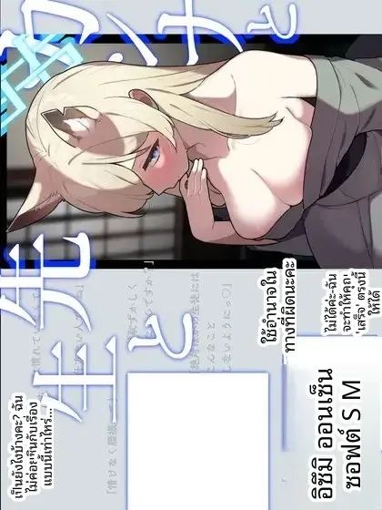 อ่านโดจิน ทริปน้ำพุร้อน แปลไทย