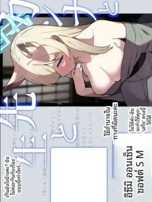 อ่านโดจิน ทริปน้ำพุร้อน แปลไทย