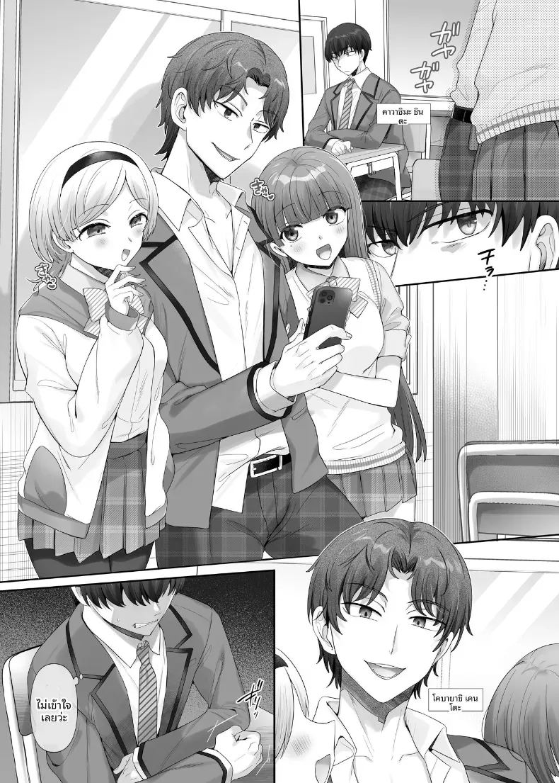 น้องสาวผู้ตกเป็นทาส ภาพ 1