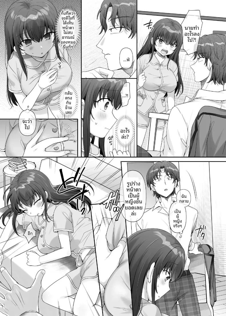 น้องสาวผู้ตกเป็นทาส ภาพ 7