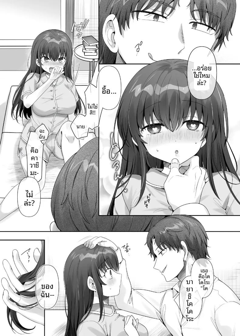 น้องสาวผู้ตกเป็นทาส ภาพ 9