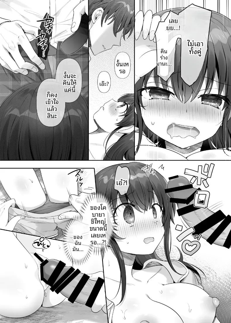 น้องสาวผู้ตกเป็นทาส ภาพ 13
