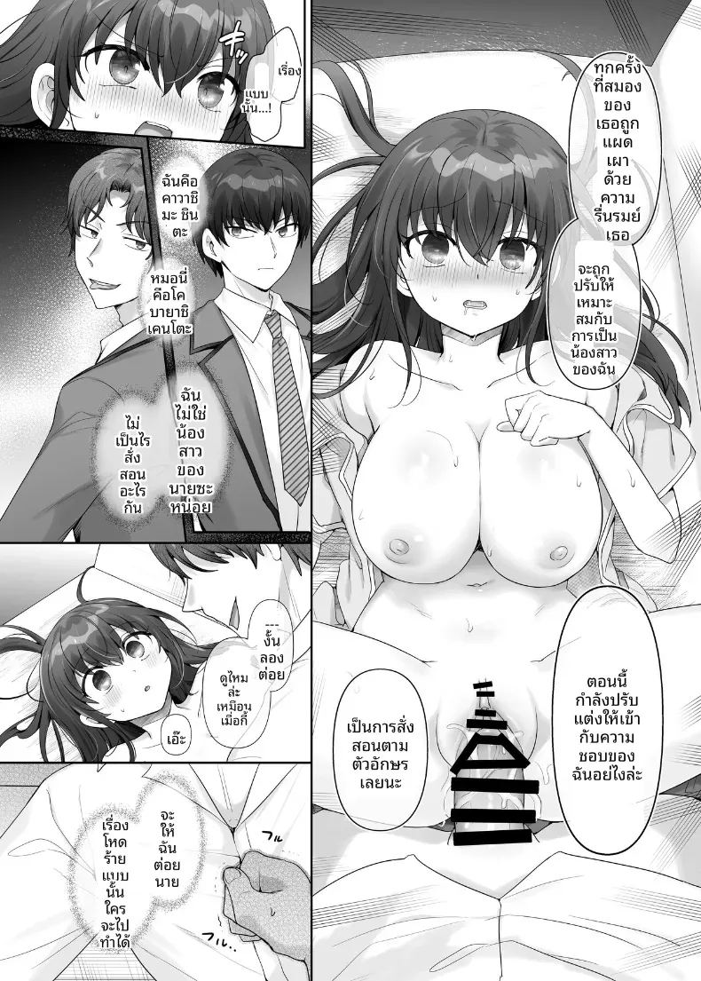 น้องสาวผู้ตกเป็นทาส ภาพ 16