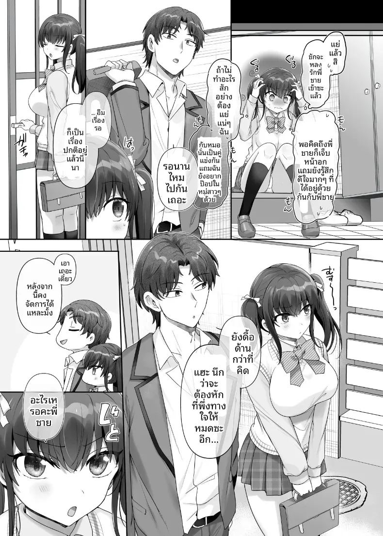 น้องสาวผู้ตกเป็นทาส ภาพ 21