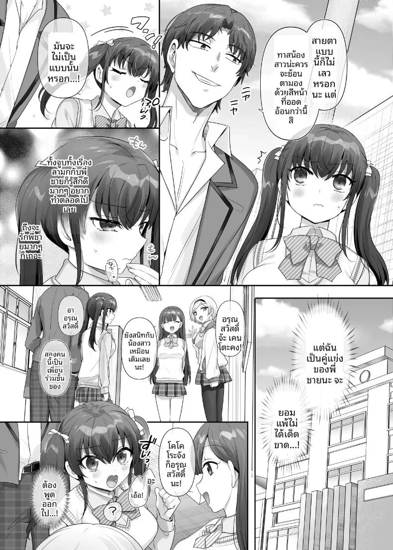 น้องสาวผู้ตกเป็นทาส ภาพ 22