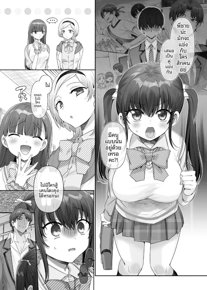 น้องสาวผู้ตกเป็นทาส ภาพ 23