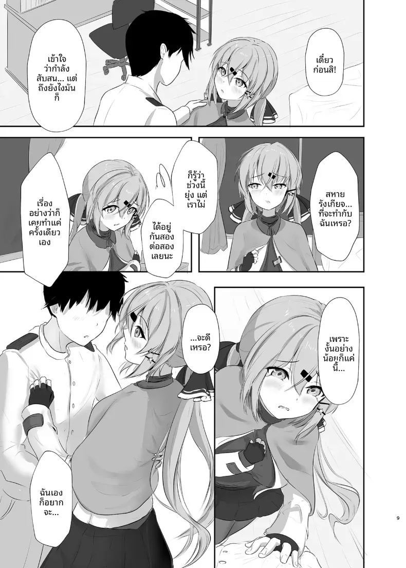 ลองเข้าไปดูข้างในให้ลึกกว่านี้ไหม ภาพ 7