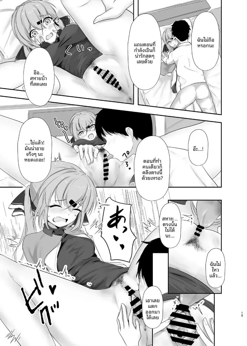 ลองเข้าไปดูข้างในให้ลึกกว่านี้ไหม ภาพ 13