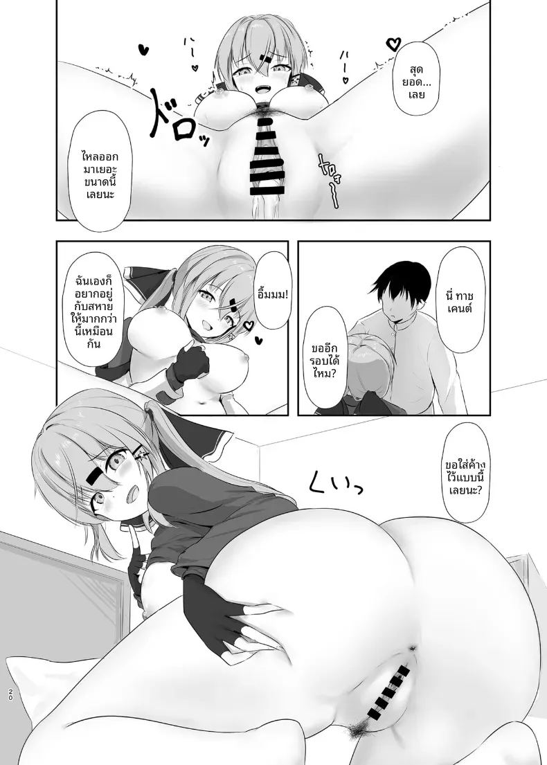 ลองเข้าไปดูข้างในให้ลึกกว่านี้ไหม ภาพ 18