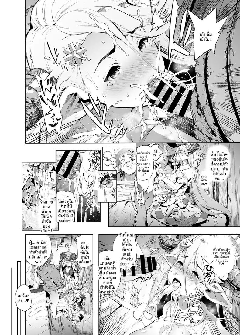 การต่อสู้ของเเกรนคุง ภาพ 5