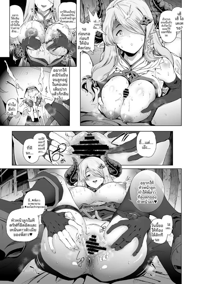 การต่อสู้ของเเกรนคุง ภาพ 14